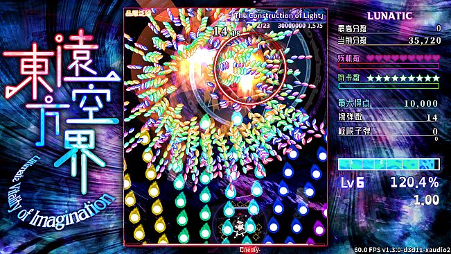 东方远空界 ~ Ultimate Vitality of Imagination