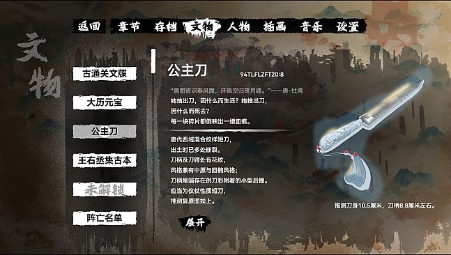 缚戎人：唐建中十三年