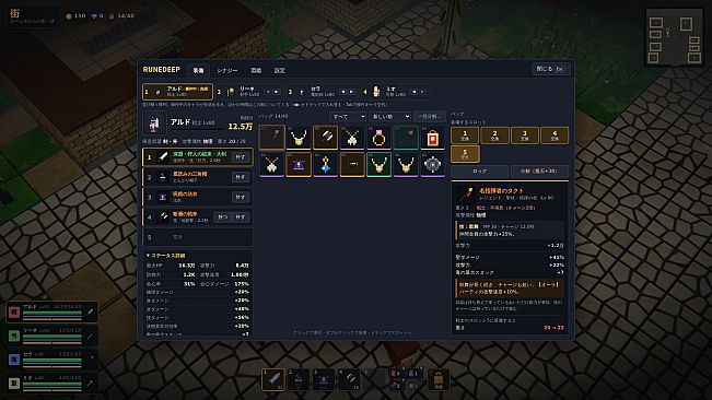 Rune Deep