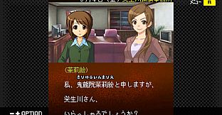 G-MODEアーカイブス+ 探偵・癸生川凌介事件譚 Vol.17「御堂丸邸事件」