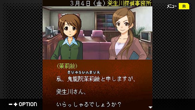 G-MODEアーカイブス+ 探偵・癸生川凌介事件譚 Vol.17「御堂丸邸事件」