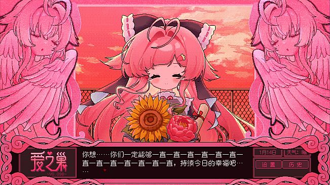 Love Nest ~V0.098~