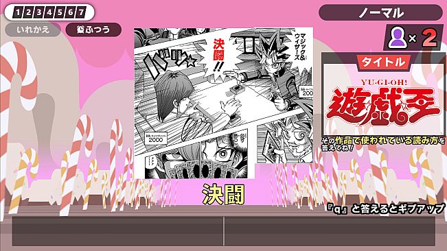 漢字でGO! 集英社マンガ祭