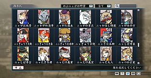 RTK Maker - Face CG Nobunyaga Set - 三国志ツクール顔登録素材『のぶニャがの野望』セット＋シナリオ