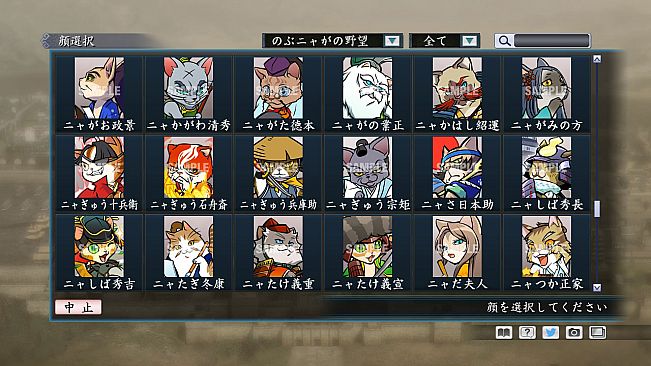 RTK Maker - Face CG Nobunyaga Set - 三国志ツクール顔登録素材『のぶニャがの野望』セット＋シナリオ