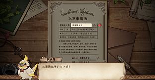 Formula of the witch: be with light