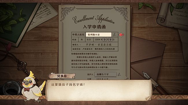 Formula of the witch: be with light