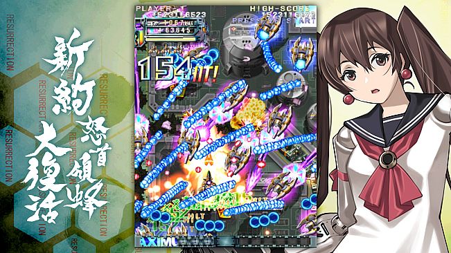 DoDonPachi Resurrection Reignite