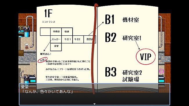 Human Farm - Rehabilitation