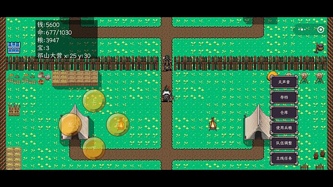 三国志之姜维传