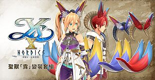 Ys X: Nordics - Sacred Beast Roo Costume Set