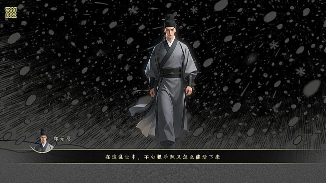 The Ming Dynasty: Firewood and Flames