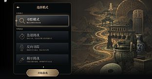 文物寻踪