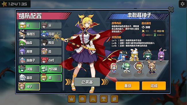 Touhou Monster TD ~ Nagae Iku DLC