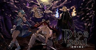Dice of Soul：刹那の裁定