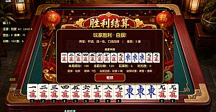 Happy Two-Player Mahjong