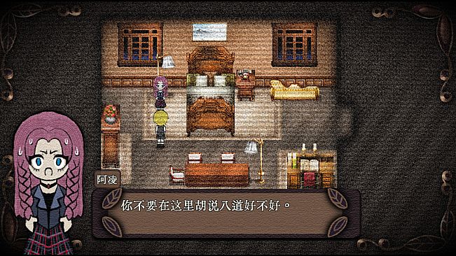 Mansion of Relics