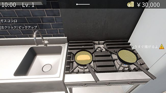 Tonkatsu Diner Simulator