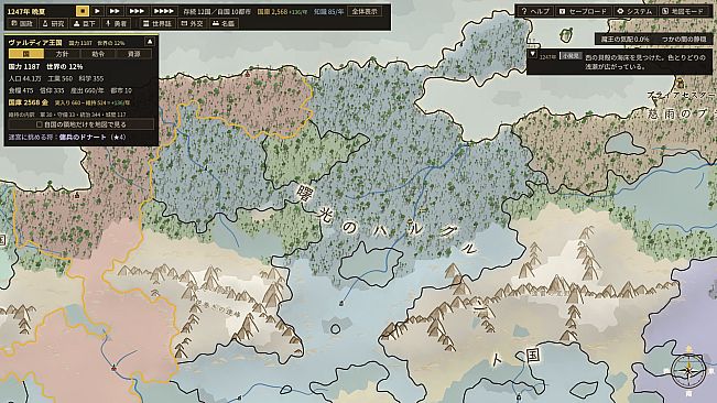Kingdoms in Ink