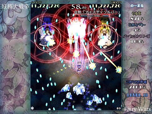 Yousei Daisensou ~ Touhou Sangetsusei