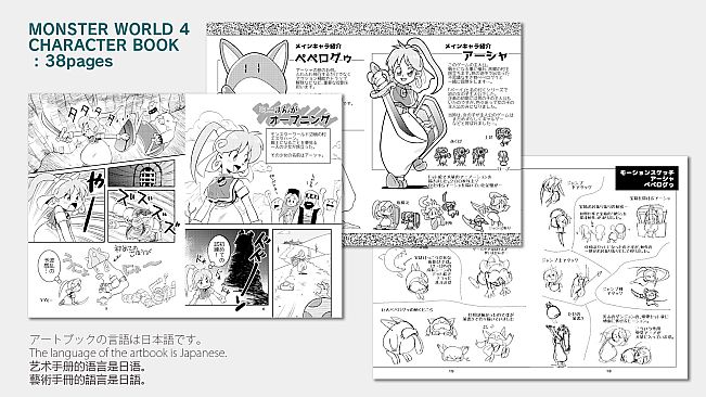 WONDER BOY Asha in Monster World -EXTRA CONTENTS-