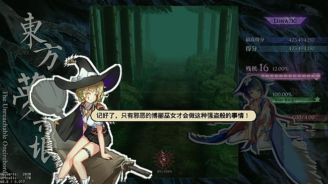 Touhou: the Unreachable Oneiroborder