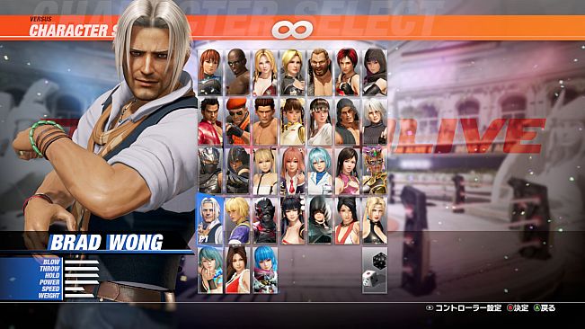 DOA6LR Character Unlock Key: Brad Wong