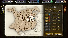 三国群英之兵临天下