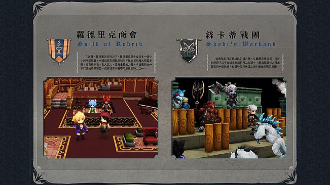 迷霧國度: 傳承 Myth of Mist: Legacy Artbook 數位豪華設定集