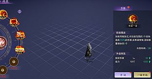 Chronicles: Immortal Sect