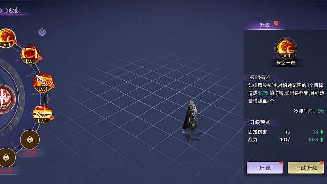 Chronicles: Immortal Sect