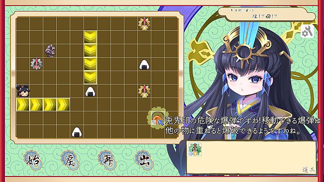 ココロワヒメ、おにぎりを届けるの巻　-Kokorowa Onigiri Delivery-