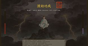 修真从轮回开始
