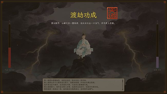 修真从轮回开始