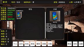 毕业生活模拟器 Graduation Life Simulator