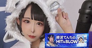 綾波てんちの　HIT&BLOW