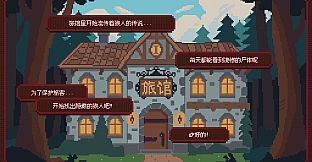 《美少女旅馆：可爱即是正义，但正义需要处刑》- 开发者支持包