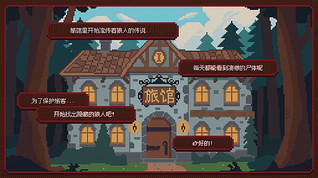 《美少女旅馆：可爱即是正义，但正义需要处刑》- 开发者支持包
