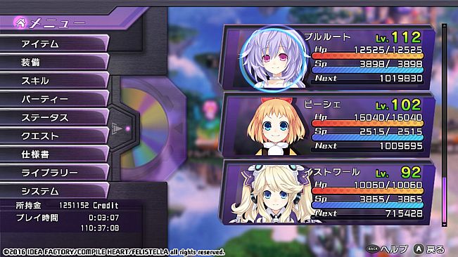Hyperdimension Neptunia Re;Birth1 Plutia Battle Entry