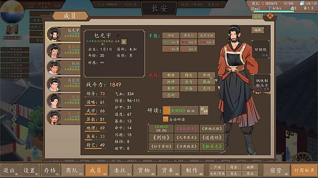 九州：商旅（Nine Provinces: Caravan）