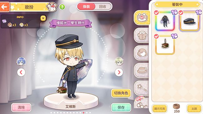 甜點王子2 DLC - 綺想1919