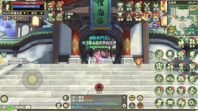 新熱血江湖：世界