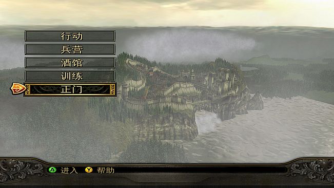 炽焰帝国:十字军东征