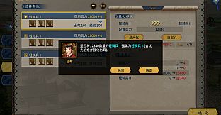 Three Kingdoms The Last Warlord-Dawn of Heroes