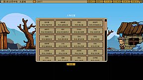 炮灰兄弟 Cannon Fodder Brothers