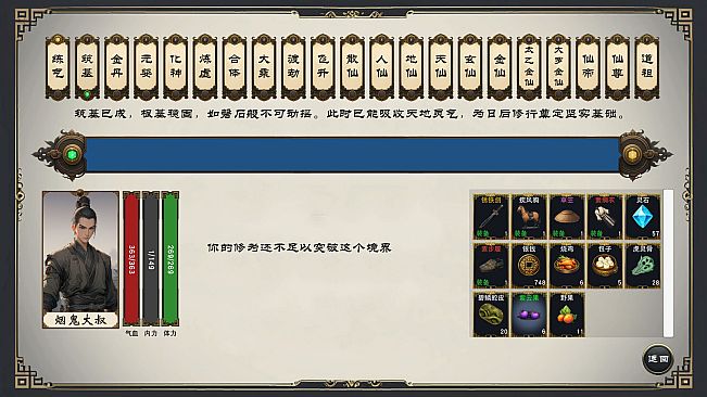 Uncle's Mountain Gate Simulator