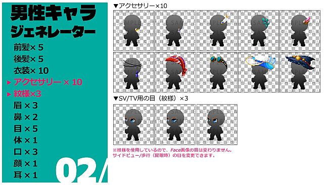 RPG Maker MZ - Male Character Generator