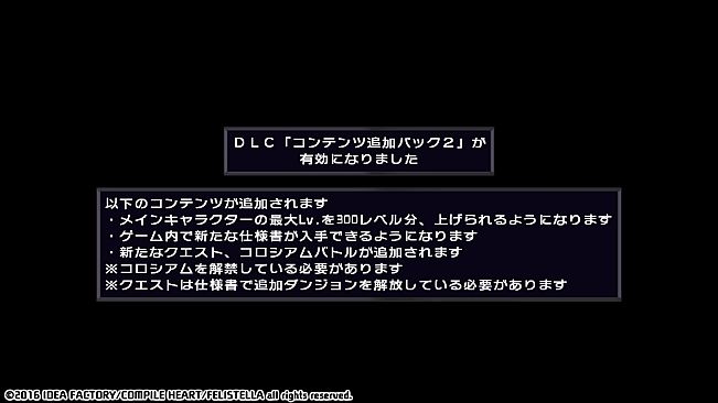 Hyperdimension Neptunia Re;Birth1 Additional Content2