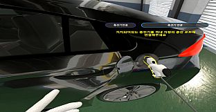 Eco-friendly Car VR Maintenance Training