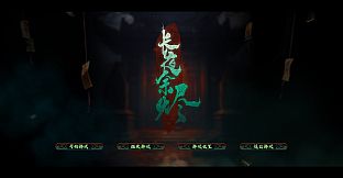 Everburning Dark 长夜余烬
